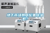 地下商場如何配置除濕機(jī)？
