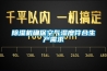 除濕機確保空氣濕度符合生產需求