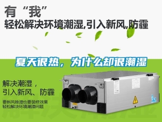 知識百科夏天很熱，為什么卻很潮濕