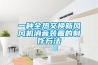 什么是恒溫恒濕實驗室以及主要應用范圍