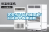 買多少價(jià)位的抽濕機(jī)？?jī)r(jià)格適中的抽濕機(jī)