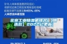 在末伏，抓住今年最后的除濕機會
