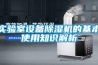 家用除濕機的故障總結