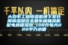 如何排除解決高低溫濕熱試驗機的故障方法