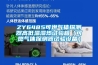 住在恒溫恒濕的房子里是種什么體驗？