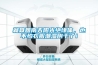 就算回南天陽光絕緣體，也不怕衣服潮濕陰干了！