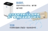 大功率除濕機什么品牌最好？家用除濕機哪個牌子？