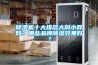 除濕機十大排名大同小異嗎？哪些品牌除濕效果好？