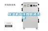 祥敏 XM-HWHS80 可程式恒溫恒濕試驗箱 -40~150℃／80L