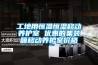 工地用恒溫恒濕移動(dòng)養(yǎng)護(hù)室 優(yōu)惠的集裝箱移動(dòng)養(yǎng)護(hù)室價(jià)格