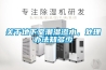 關于地下室潮濕滲水，處理辦法知多少