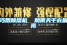 恒溫恒濕實驗室一級難做嗎？