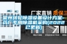 用除濕機到底有用嗎,除濕機有用嗎