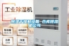 蒙特轉輪除濕機怎么保養 蒙特轉輪除濕機保養技巧