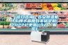 高低溫交變濕熱試驗箱｜高低溫交變濕熱箱-北京雅士林