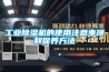 新風系統冬暖夏涼？全面解剖新風機的全熱交換