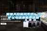 遠離潮濕護健康