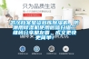 恒溫恒濕空調都有哪些類別節(jié)能30%以上