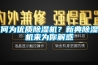 一種具備吸水樹脂除濕結(jié)構(gòu)的防潮吸濕型筆袋的制作方法