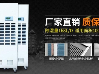 知識(shí)百科印刷行業(yè)加濕器，自動(dòng)啟停加濕快速