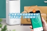 中山地下室配電房用除濕機