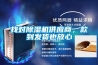 找對除濕機供應商，款到發(fā)貨也放心