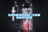 全新風管道除濕機，全屋循環新風與除濕
