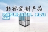 倉庫潮濕不用愁，只要選對倉庫除濕機