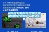 廣東恒溫恒濕電子儲(chǔ)存柜安裝