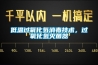 “回南天”怎么辦 9個小妙招教你如何防潮