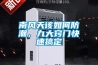 實驗室中的恒溫恒濕空調的作用