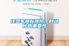 注塑車間標(biāo)準(zhǔn)化、自動(dòng)化的重要性
