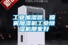 恒溫恒濕機(jī)組控制器.doc