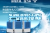 恒溫恒濕凈化工程施工，優選浙江德銳斯