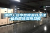 重慶除濕機／重慶除濕機／重慶除濕機