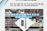 恒溫恒濕試驗箱為什么會出現濕100%RH