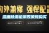 深度除濕機(jī)是否值得購買