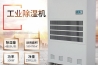 制冷的常用術語