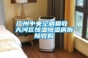 小型環境循環試驗箱恒溫恒濕檢測箱直銷廠家 返回列表頁
