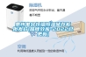 自動排水除濕機—自動排水除濕機的選購