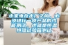 孝感恒濕機6Y實驗室檔案機房除濕加濕一體機