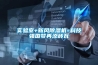 寧波防爆除濕機的通用要求及故障檢修