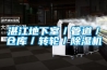 長春大型除濕機制造商(走進這個行業(yè)，2022已更新)