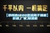【鄧州市1800型滾筒干燥機(jī)】?jī)r(jià)格,廠家,除濕機(jī)