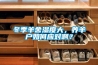 使用室內(nèi)除濕機(jī) 開(kāi)多久為好