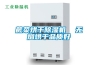 蕨菜烘干除濕機  無煙烘干品質好