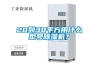 20到30平方用什么型號除濕機？