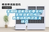 家用除濕機有必要買嗎？  買除濕機后悔了   看看選購的這些關鍵點