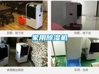 行業(yè)新聞家用除濕機