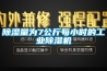 黑河防爆型工業除濕機 BCFZ10